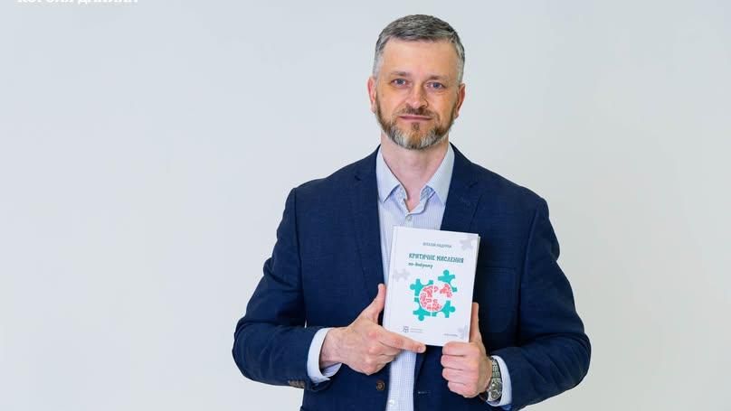 «Критичне мислення по-доброму»: вийшла друком книга професора УКД Віталія Надурака