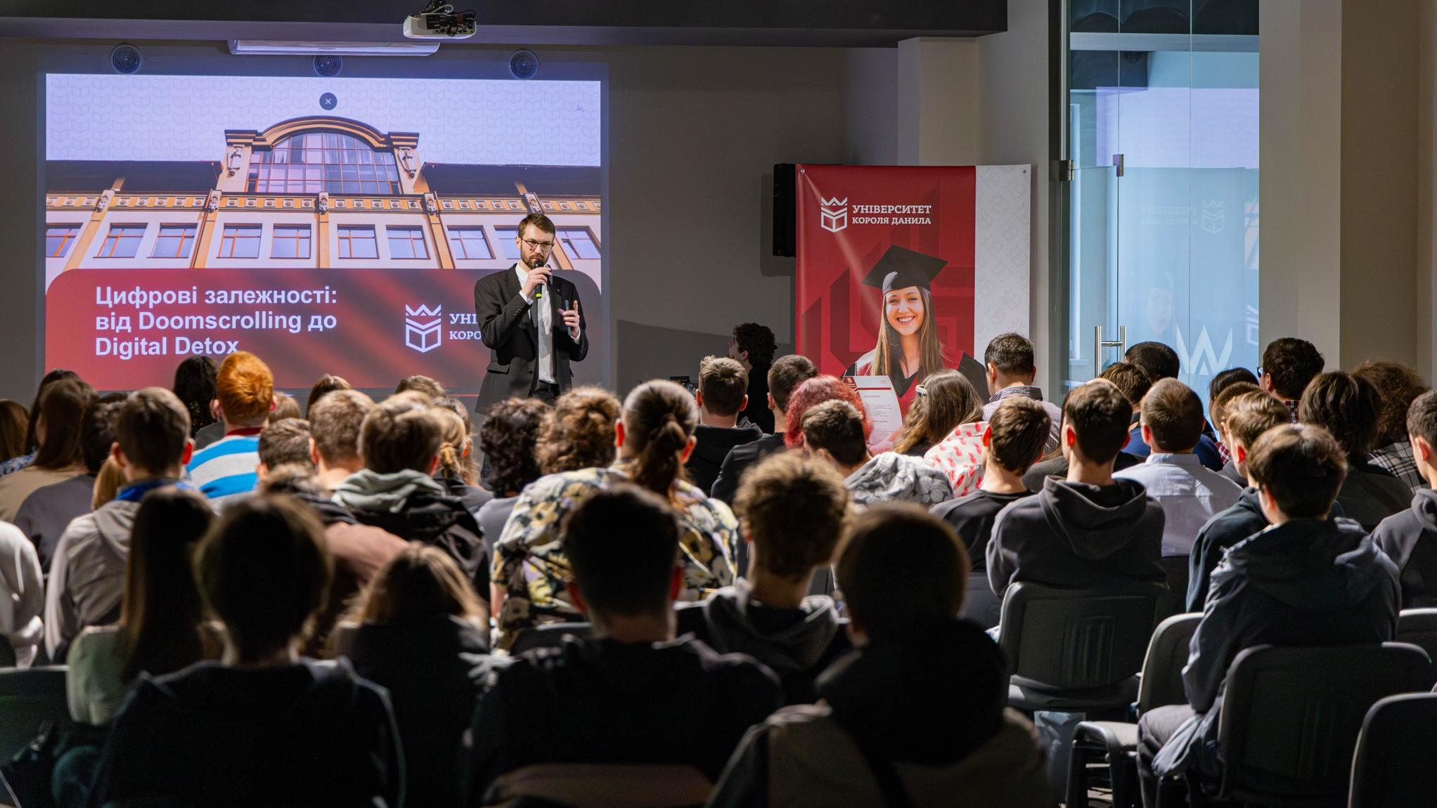 Науковий семінар до Digital Cleanup Day в УКД