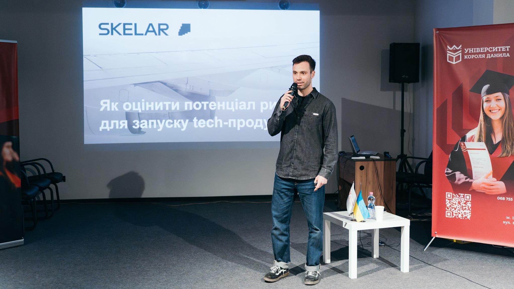 Лекція «Як оцінити потенціал ринку для запуску продукту?» в УКД