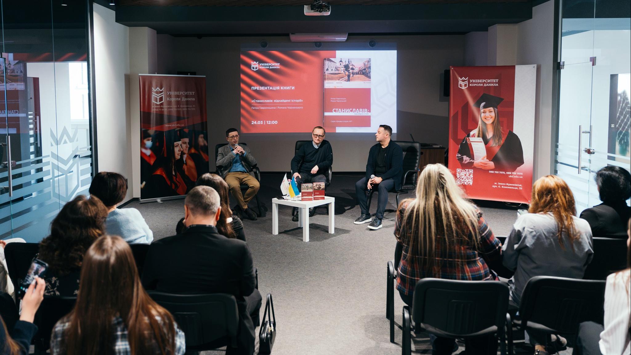 Презентація книги «Станиславів: віднайдені історії» в УКД