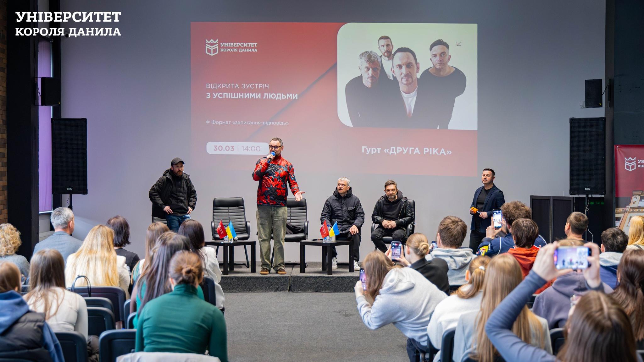 Гурт «Друга Ріка» в УКД