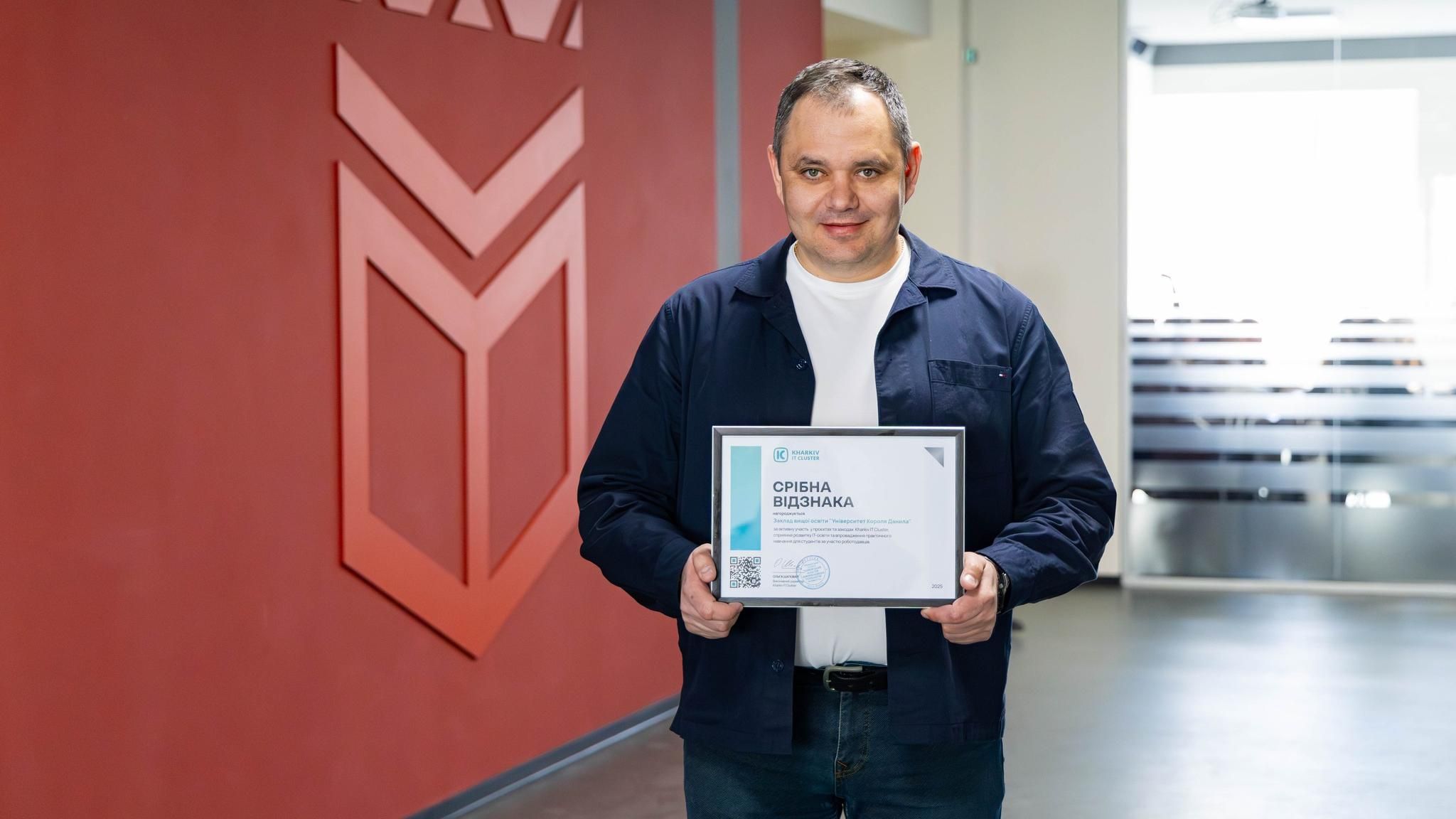 УКД отримав срібну відзнаку від Kharkiv IT Cluster