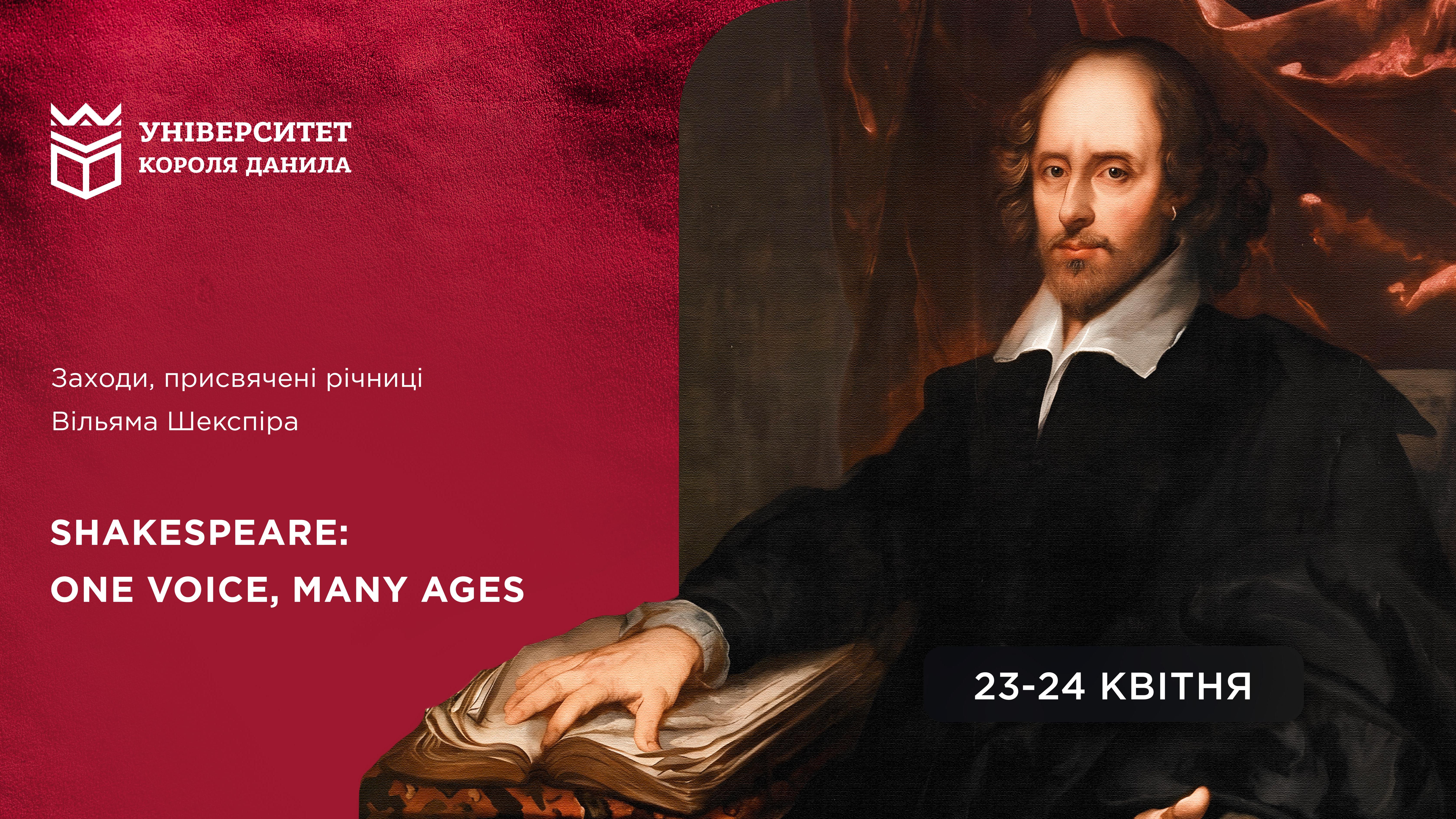 Shakespeare: one voice, many ages