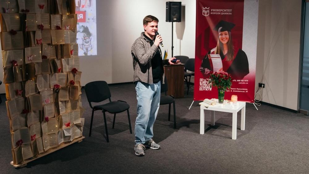 Вечір поезії в Університеті Короля Данила