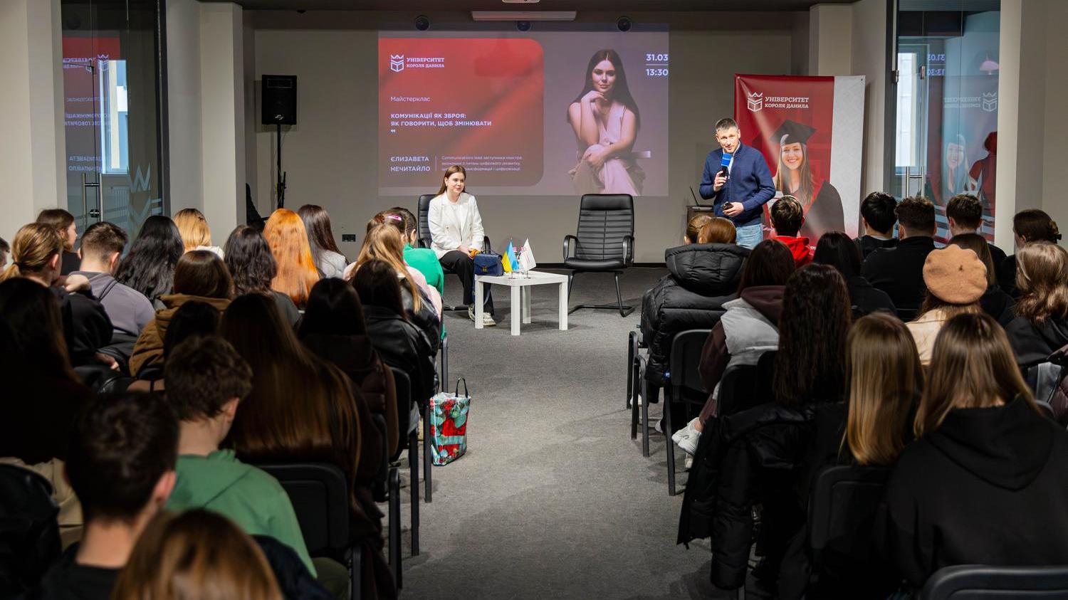 Майстерклас від Communications lead заступника міністра економіки Єлизавети Нечитайло