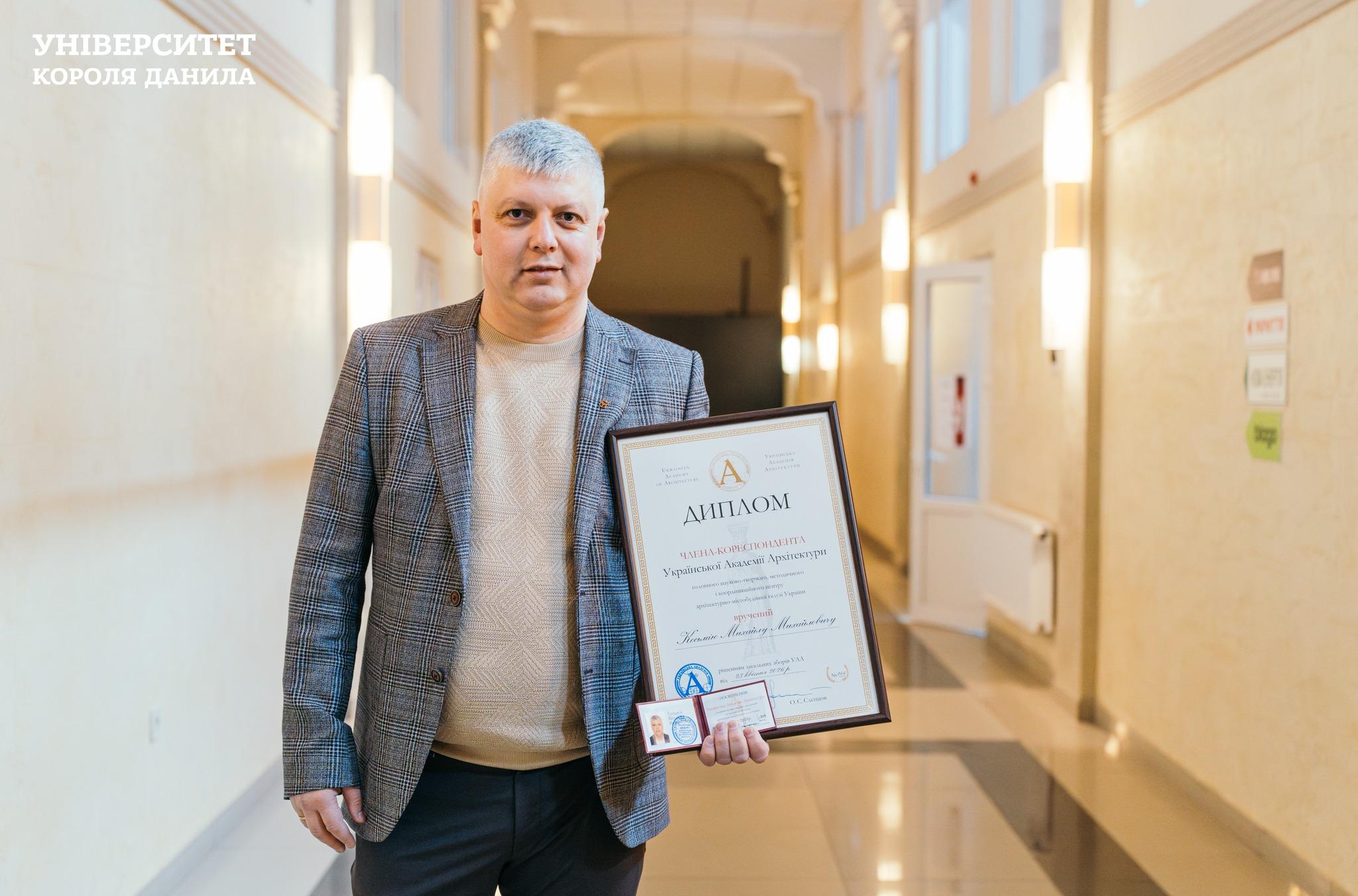 Перший проректор УКД – член-кореспондент Української академії архітектури