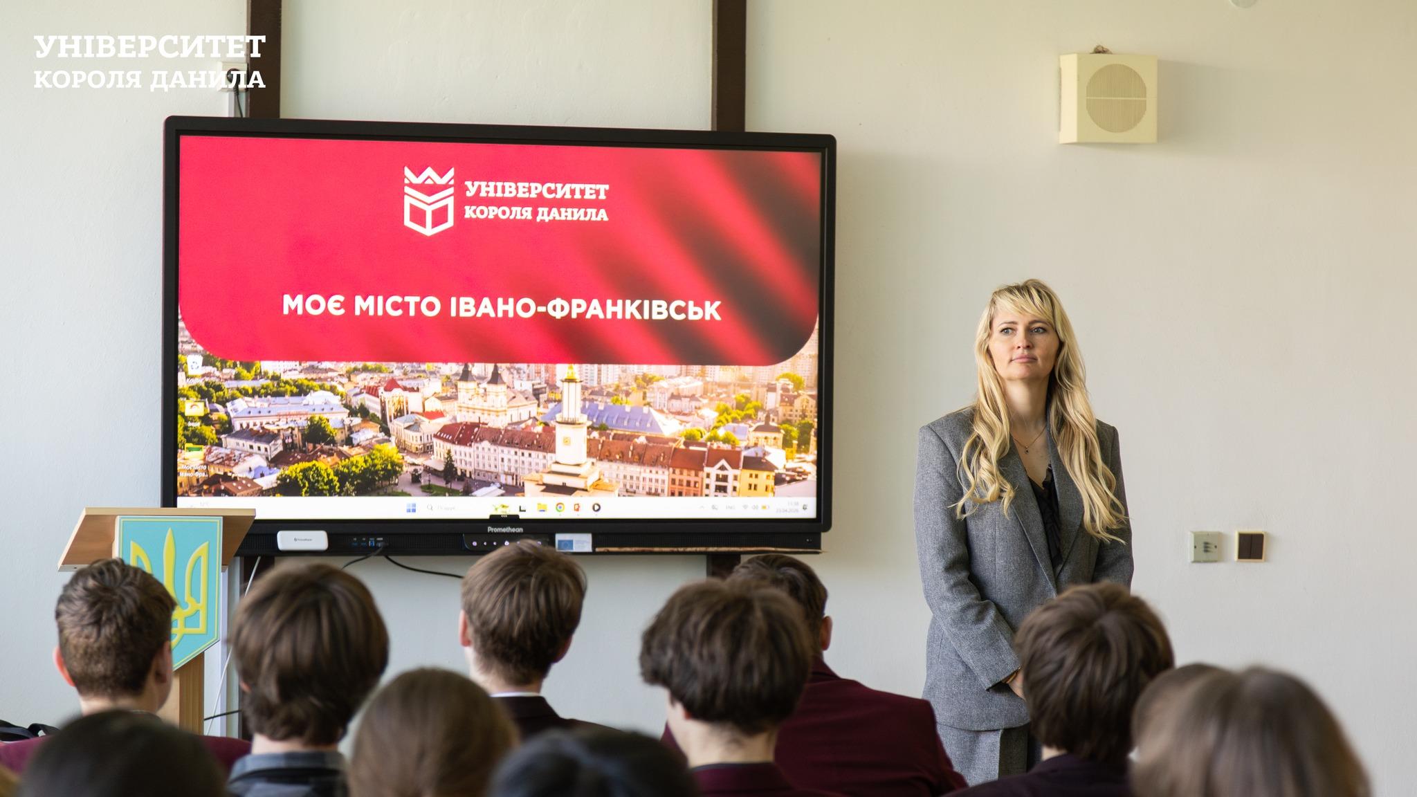 Представники УКД відвідали три ліцеї в межах проєкту «Моє місто Івано-Франківськ»