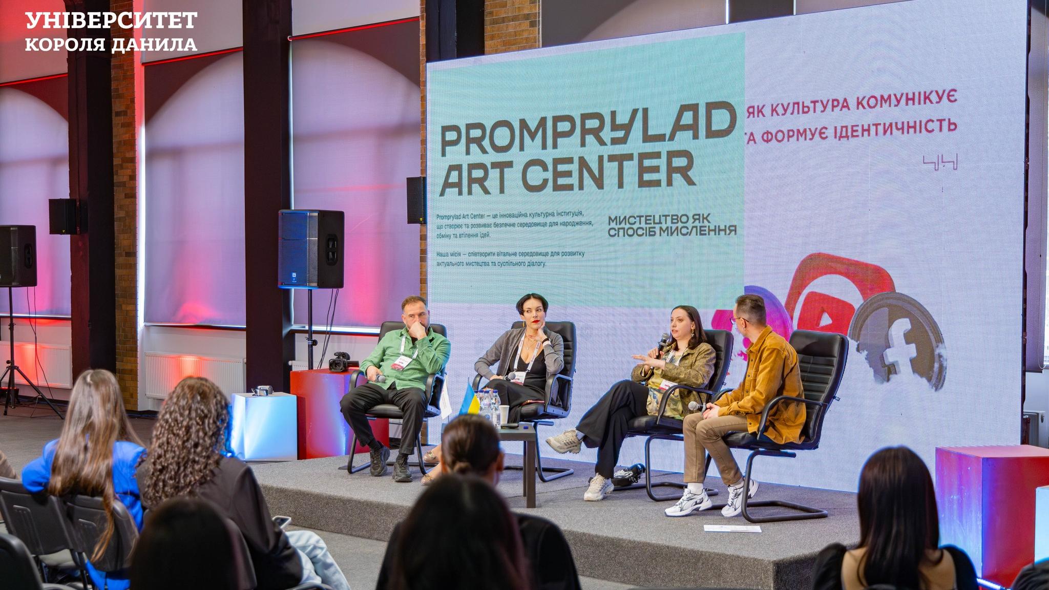 Перший «УКД МЕДІАФОРУМ»