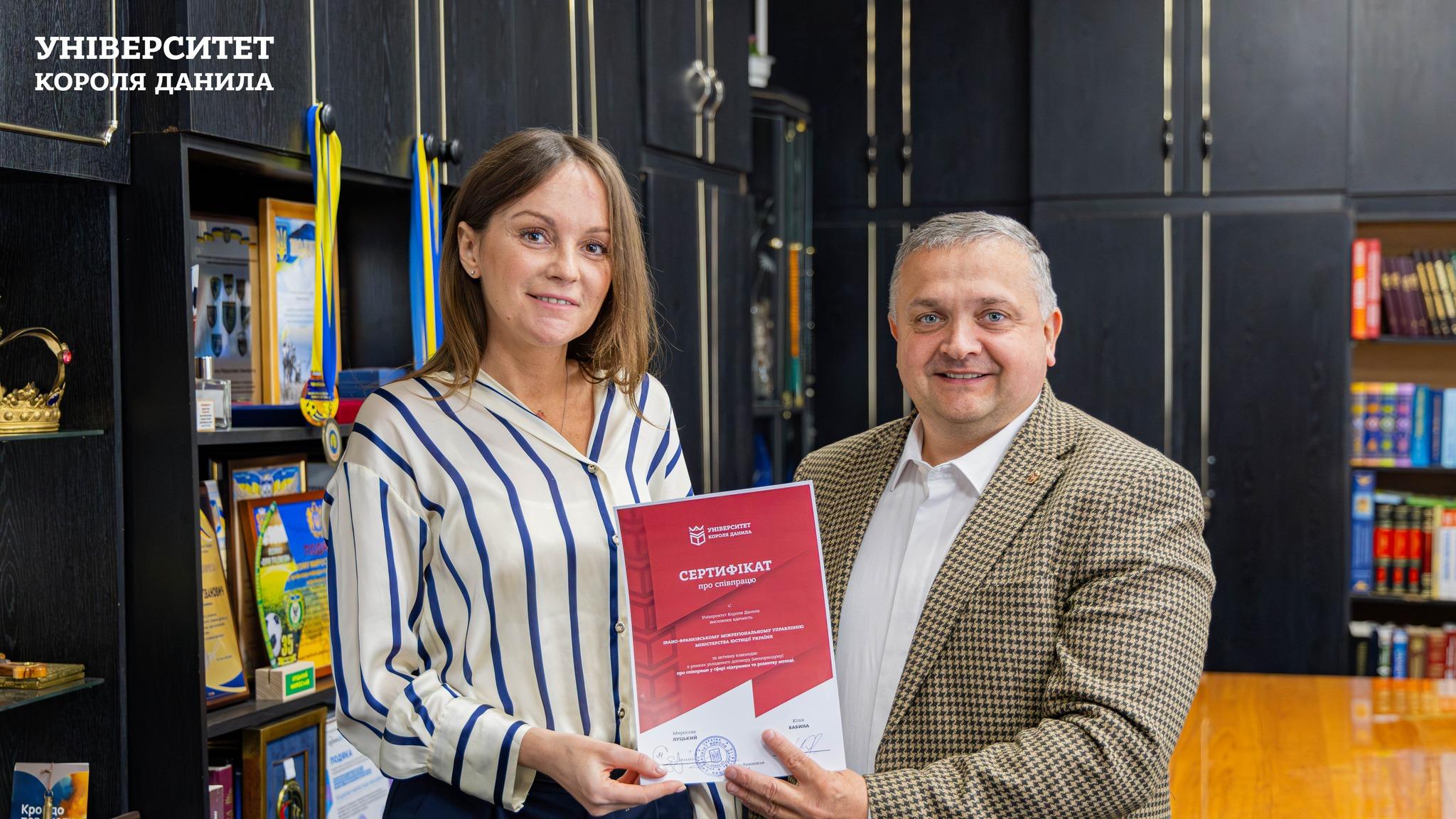 Співпраця УКД з Івано-Франківським міжрегіональним управлінням Міністерства юстиції України