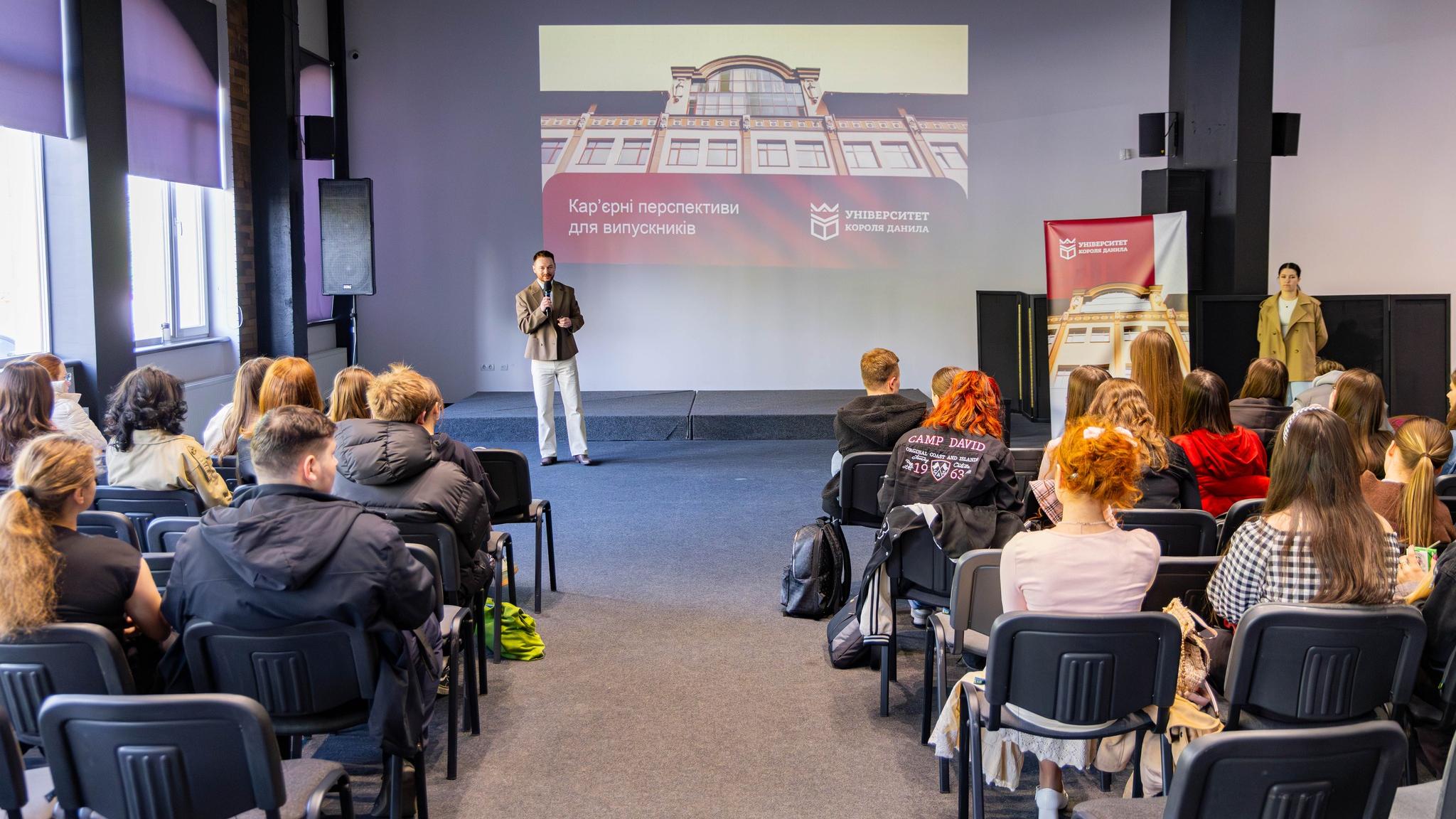 Випускників УКД ознайомили з кар’єрними перспективами