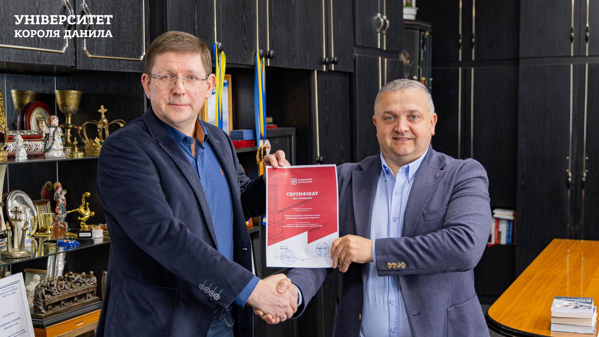 Співпраця УКД із Дніпровським гуманітарним університетом