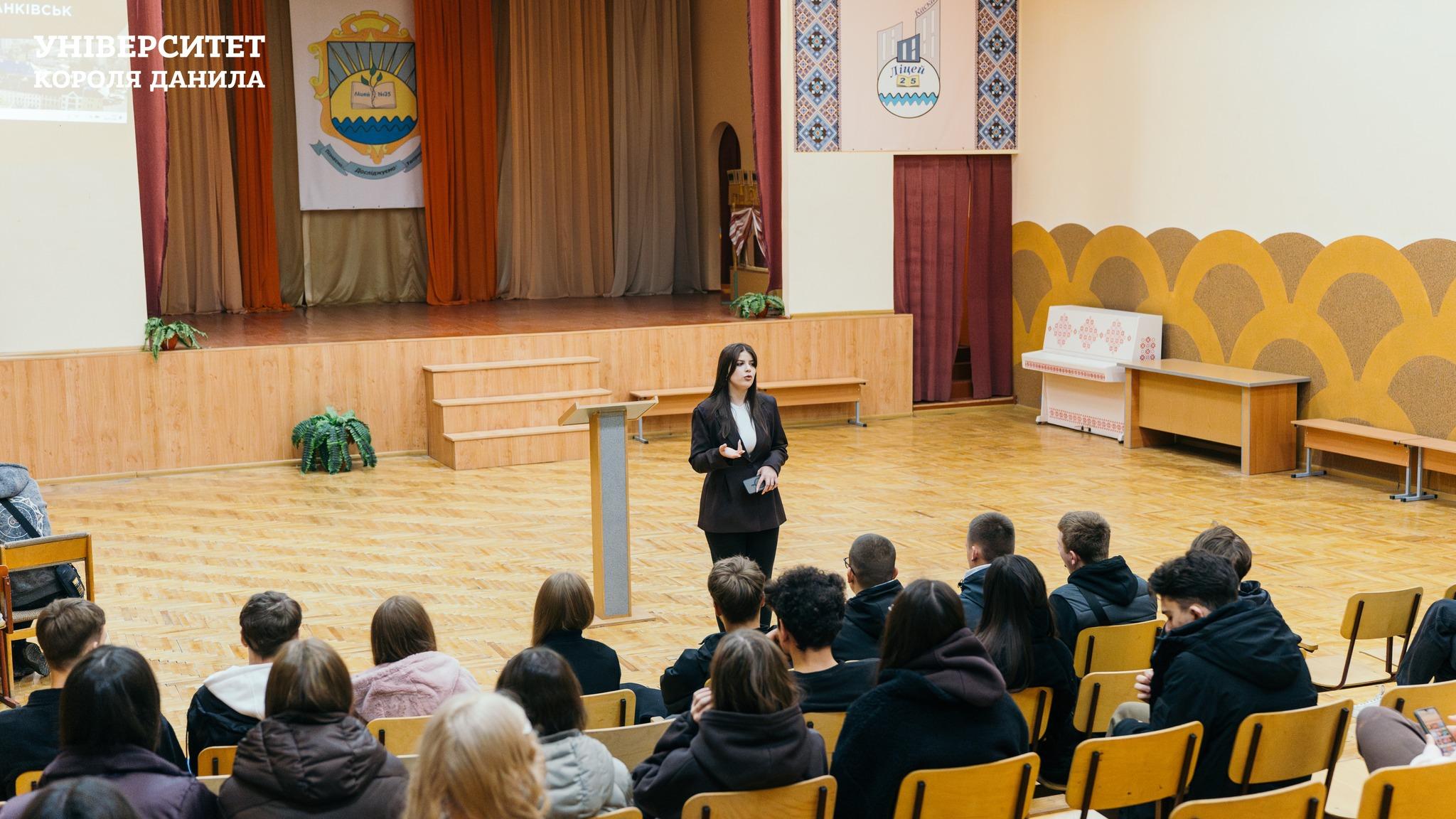 УКД продовжує реалізовувати проєкт «Моє місто Івано-Франківськ» у ліцеях громади