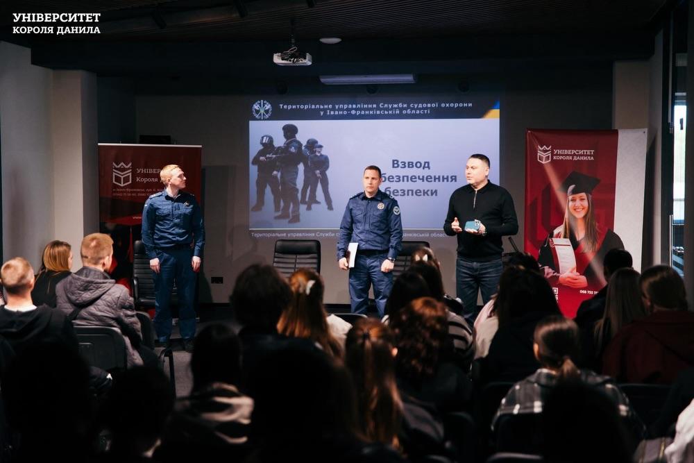 Зустріч студентів із фахівцями Служби судової охорони: практичний досвід і професійні перспективи