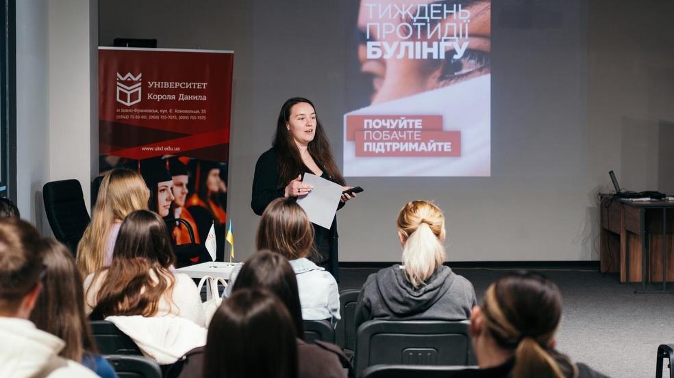 Тиждень протидії булінгу в УКД: перегляд фільму та відверта розмова 