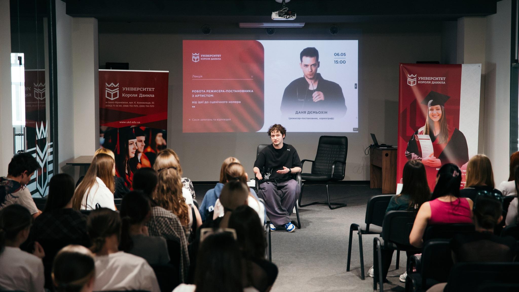 Лекція хореографа-постановника Дані Дємьохіна в УКД