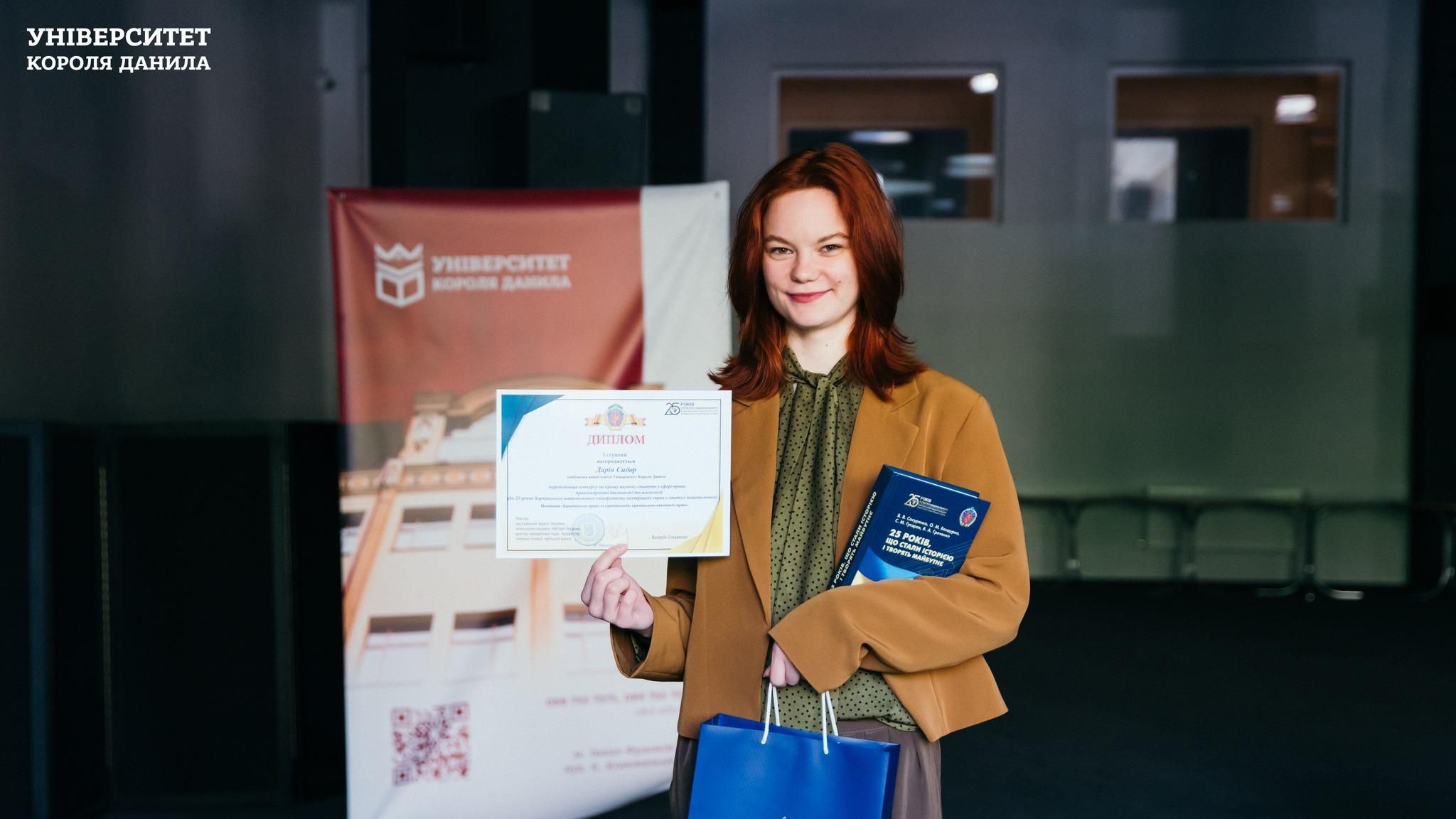 Студентка УКД посіла І місце у Всеукраїнському конкурсі наукових статей