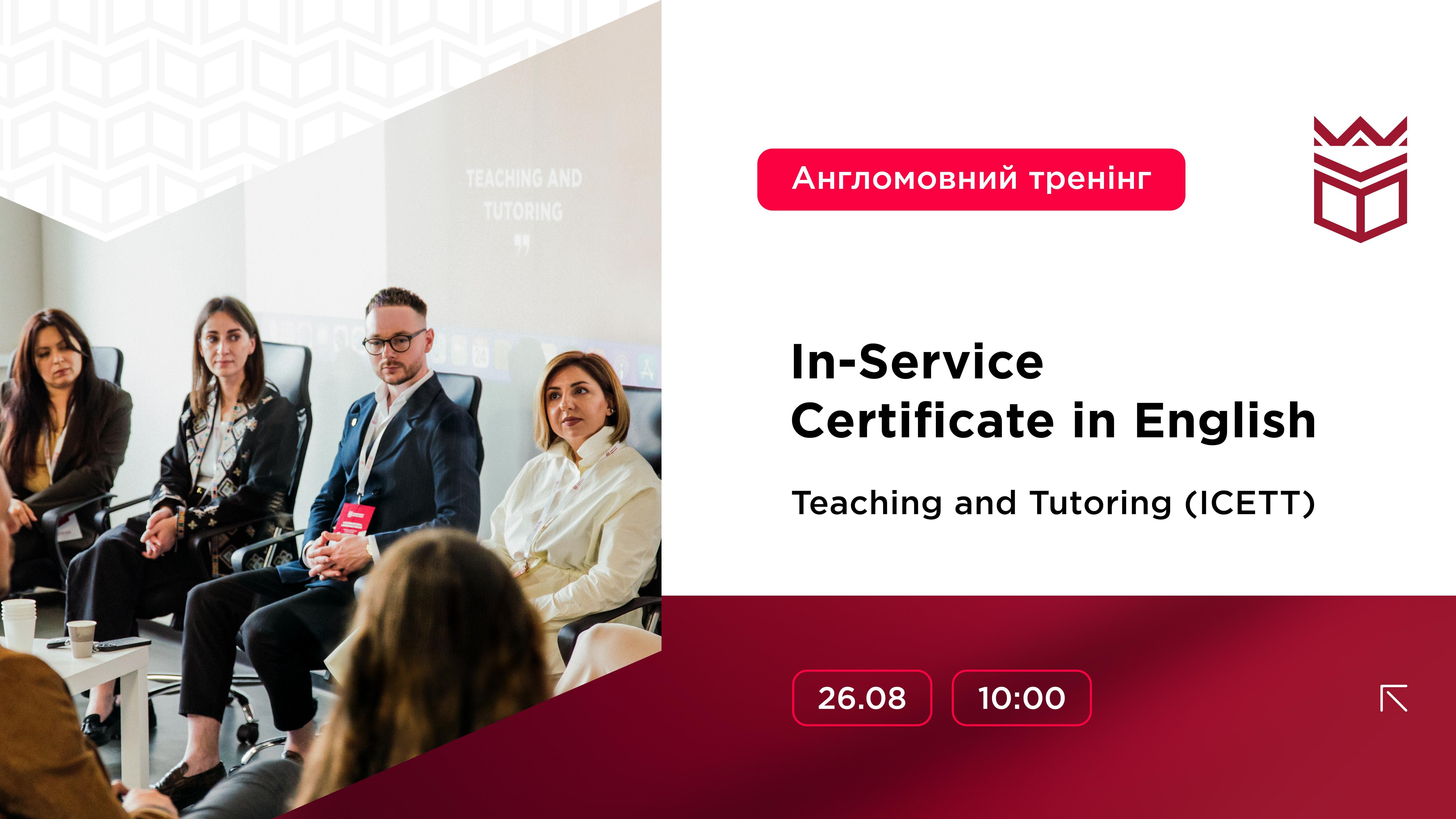 Англомовний тренінг In-Service Certificate in English Teaching and Tutoring (ICETT) в УКД!
