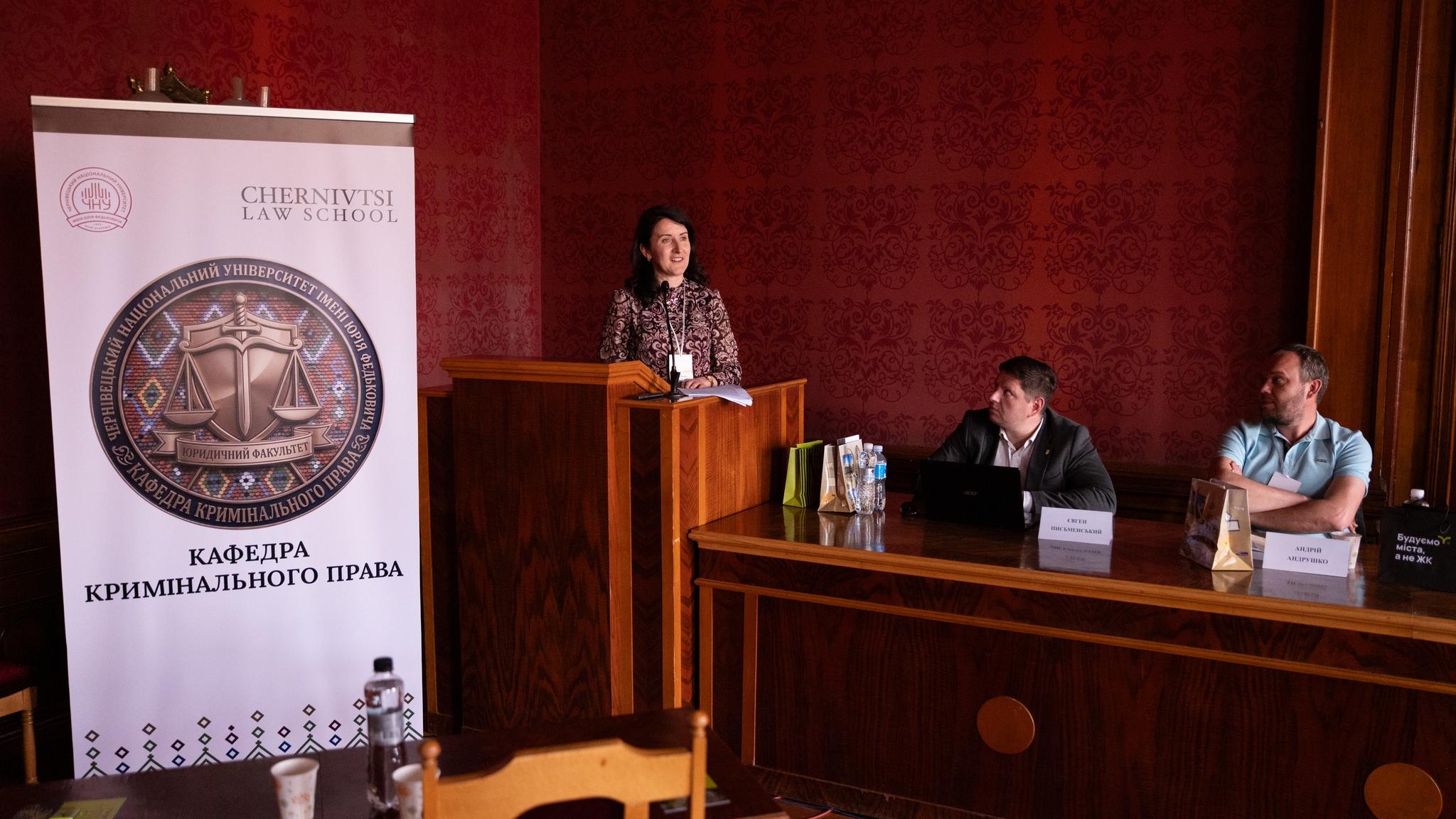 Представники УКД узяли участь у IX Міжнародному правничому форумі в Чернівцях