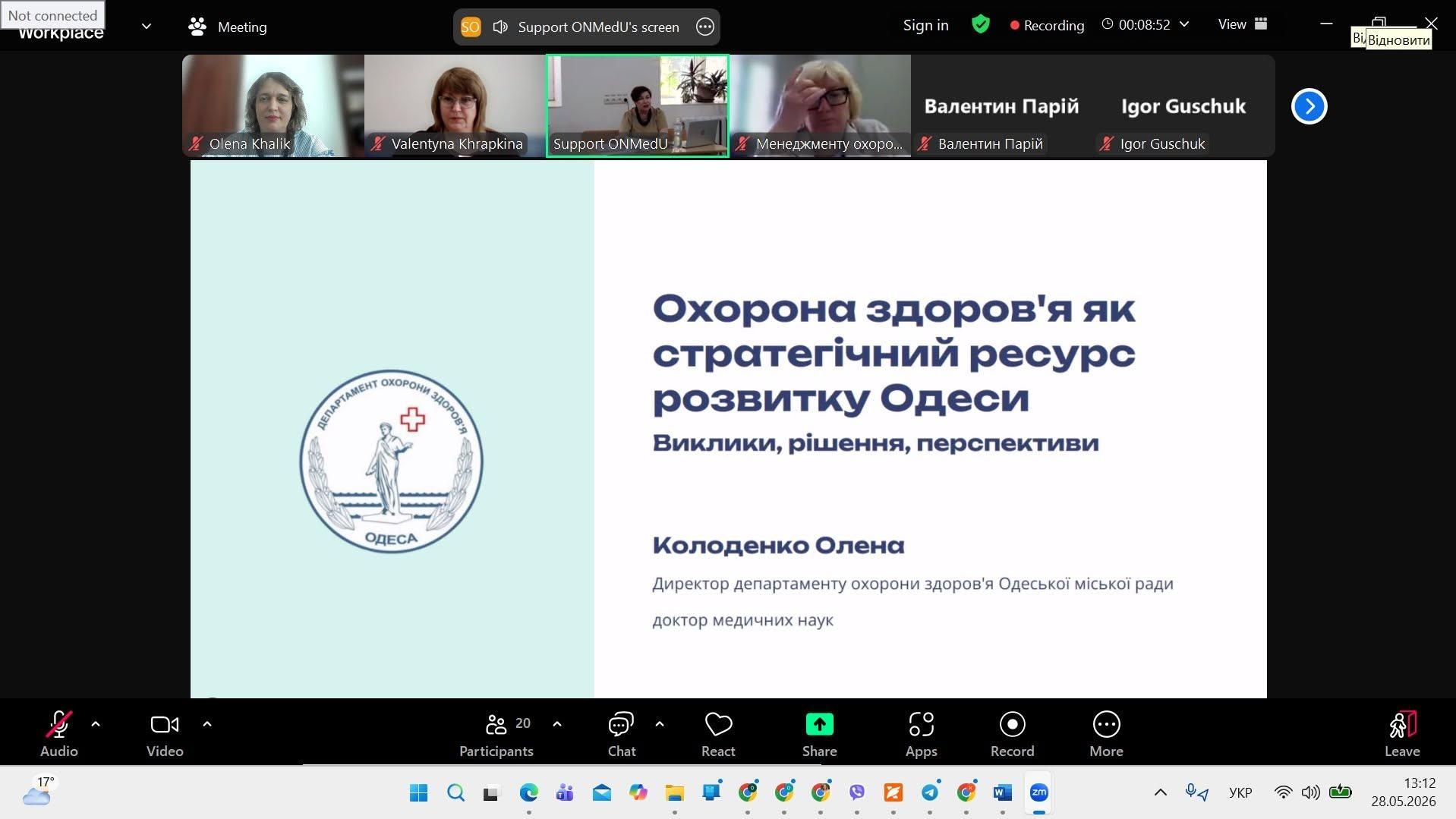 Кафедра психології УКД — співорганізатор конференції