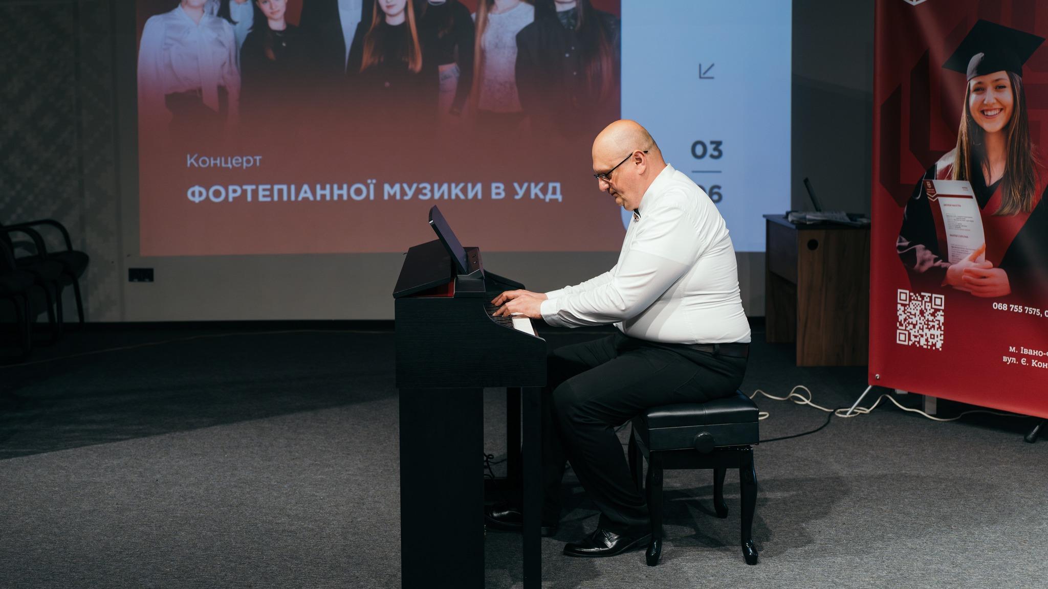 Концерт фортепіанної музики в УКД