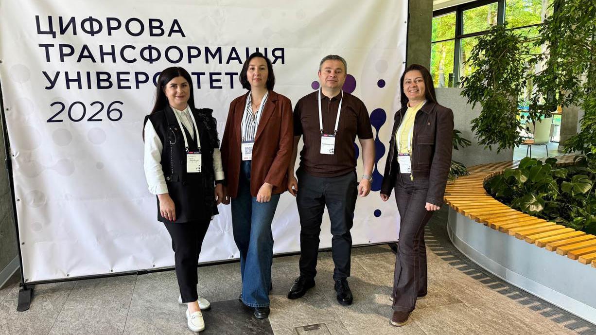 Представники УКД – учасники конференції «Цифрова трансформація університетів»