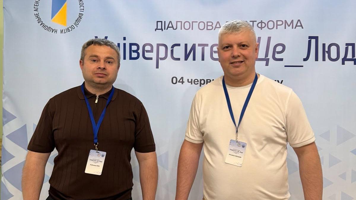 Представники УКД узяли участь у діалоговій платформі «Університет_Це_Люди»