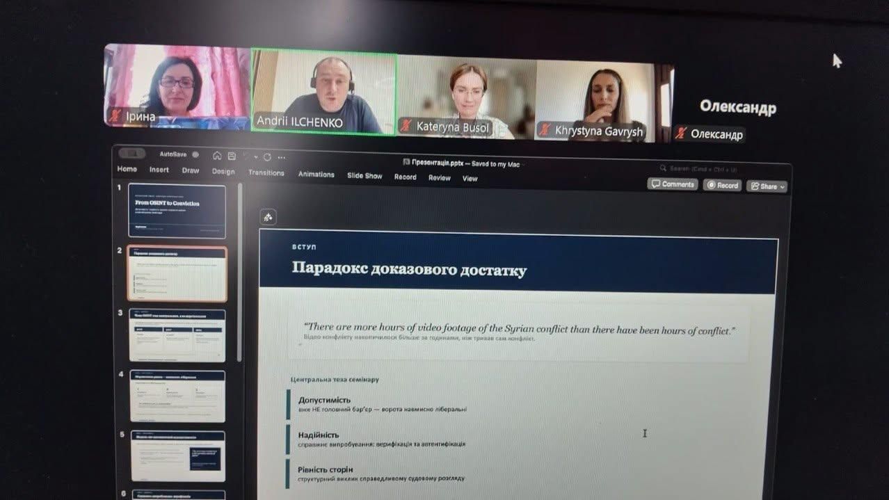 Професорка УКД долучилася до міжнародної дискусії про цифрові докази в судочинстві