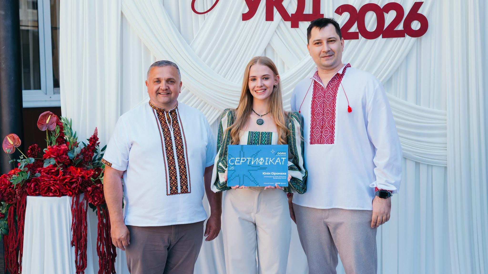 Студентам УКД вручили сертифікати COAX Scholarship Program 2026