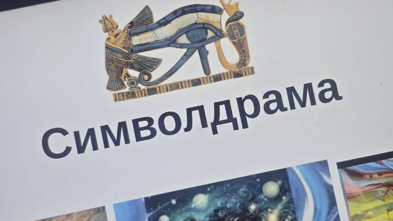 Символдрама як інструмент психологічної роботи та самопізнання: практичне заняття для студентів