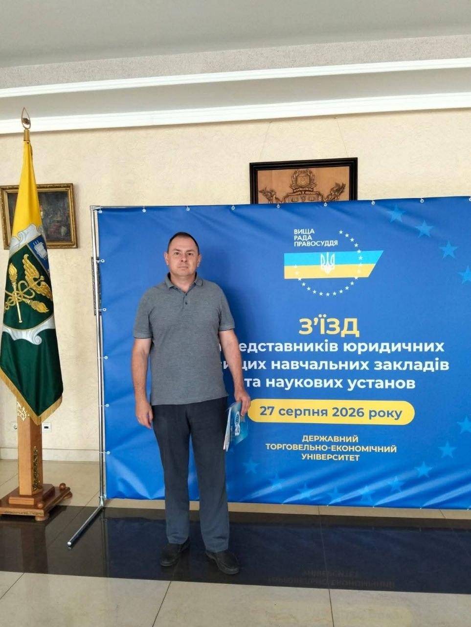 навчальних закладів та наукових установ