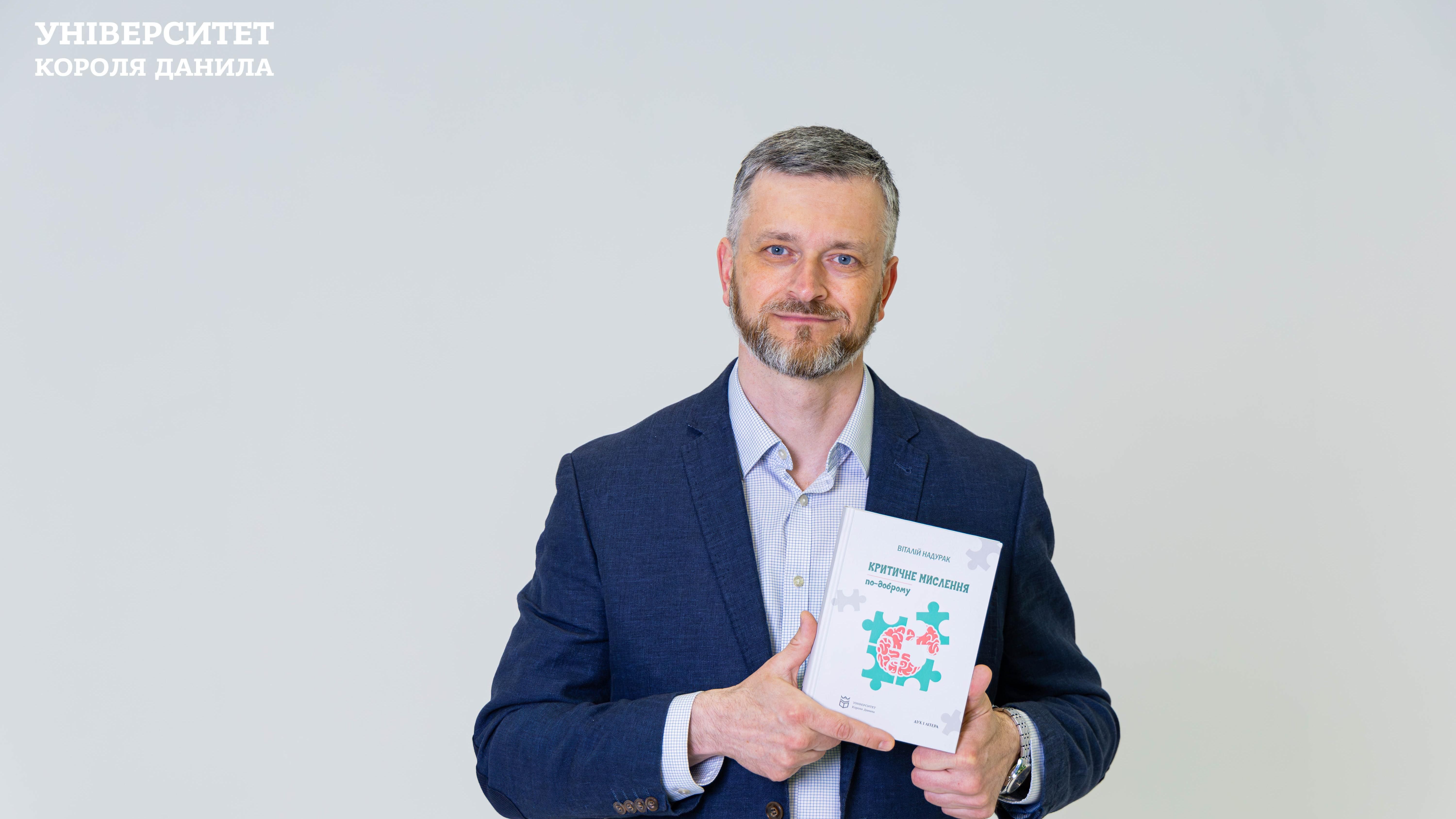 Книга професора УКД увійшла до рейтингу «Книжка року–2026»