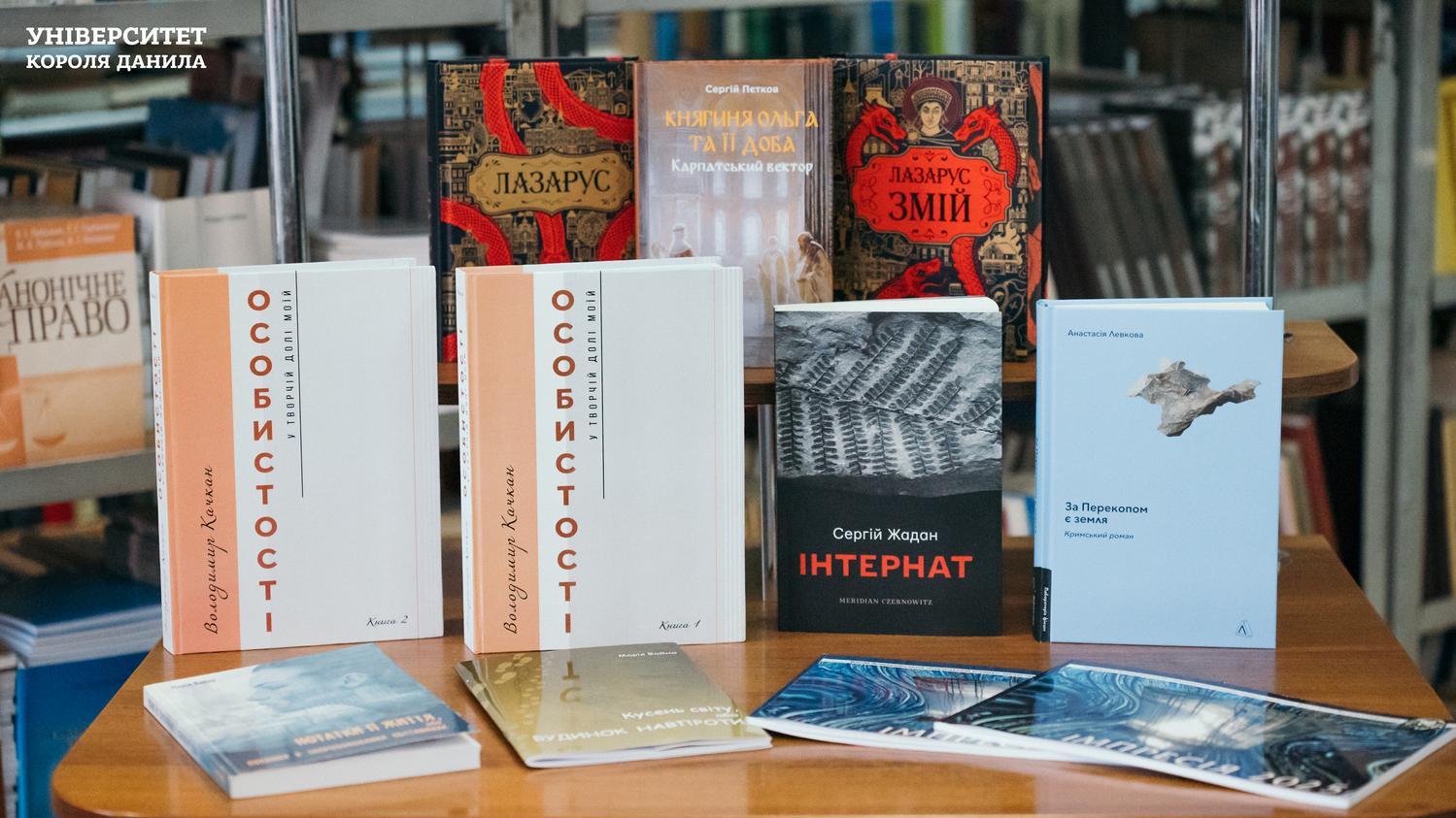 В УКД стартує акція «Подаруй бібліотеці УКД сучасну книжку»