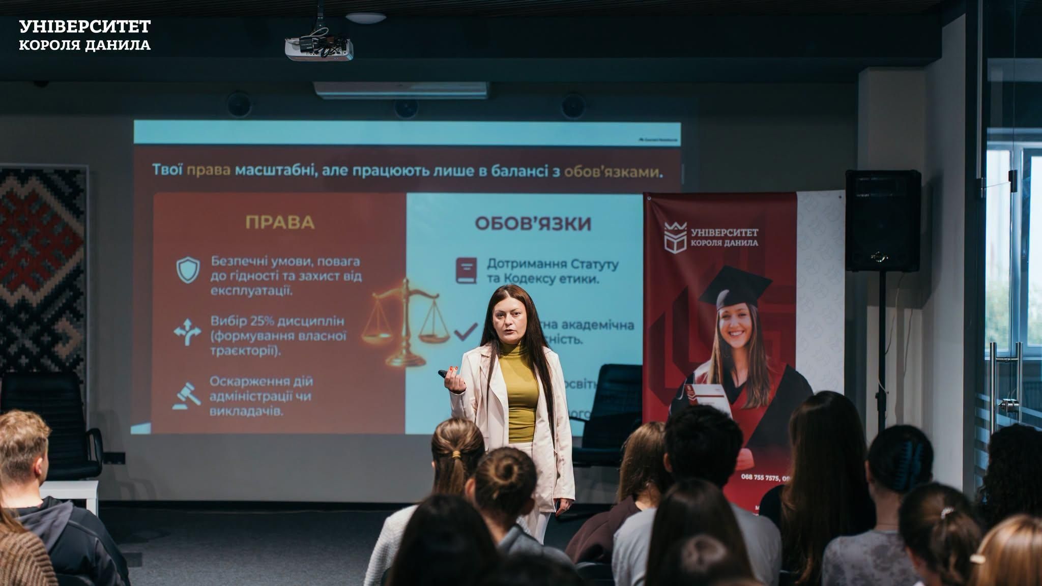 Студент у системі якості УКД»: голос, права та доброчесність формують сучасну освіту в УКД