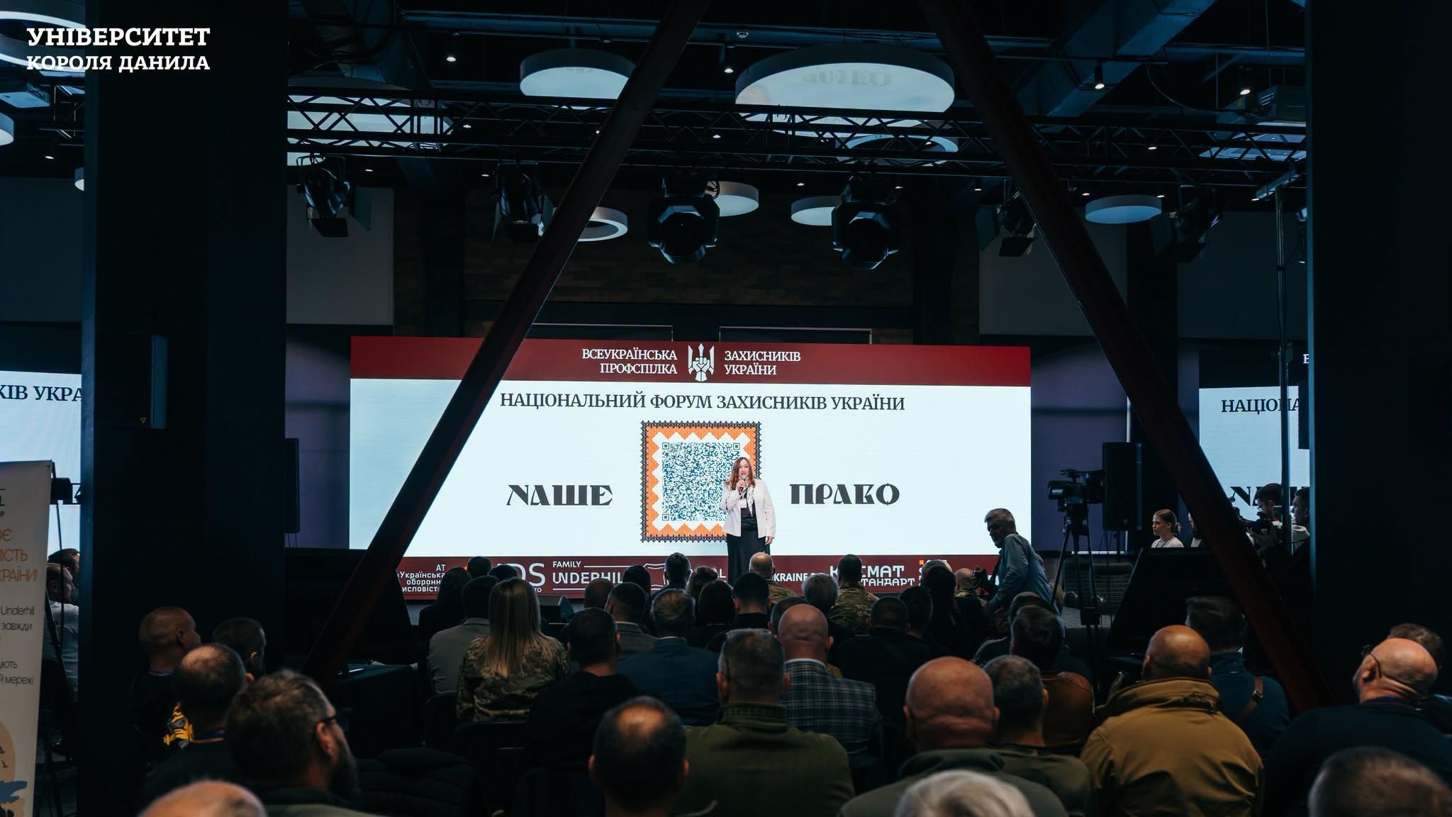 Університет Короля Данила став майданчиком для діалогу ветеранів, військовослужбовців, представників держави, громад і бізнесу про права, відновлення та можливості після служби