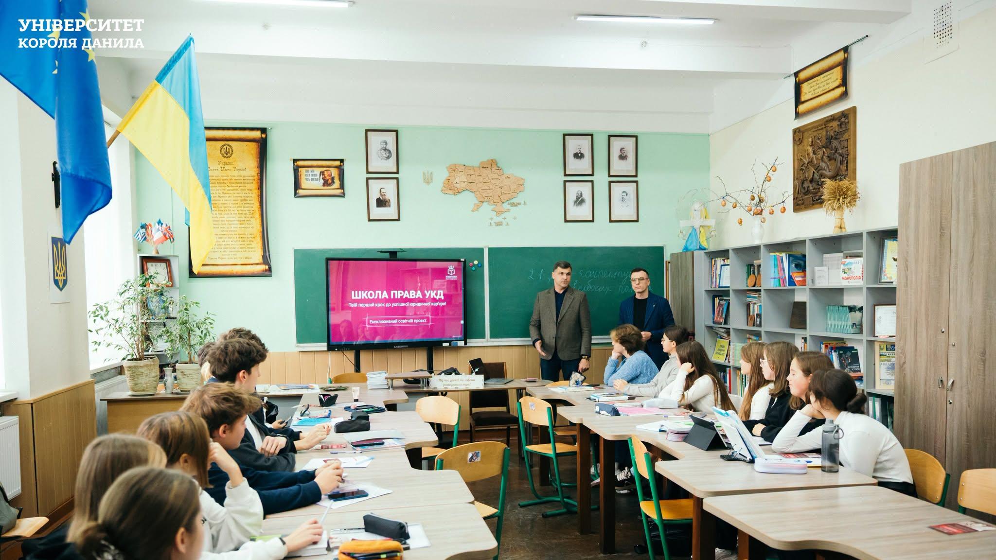 В УКД презентували новий проєкт – Школу права