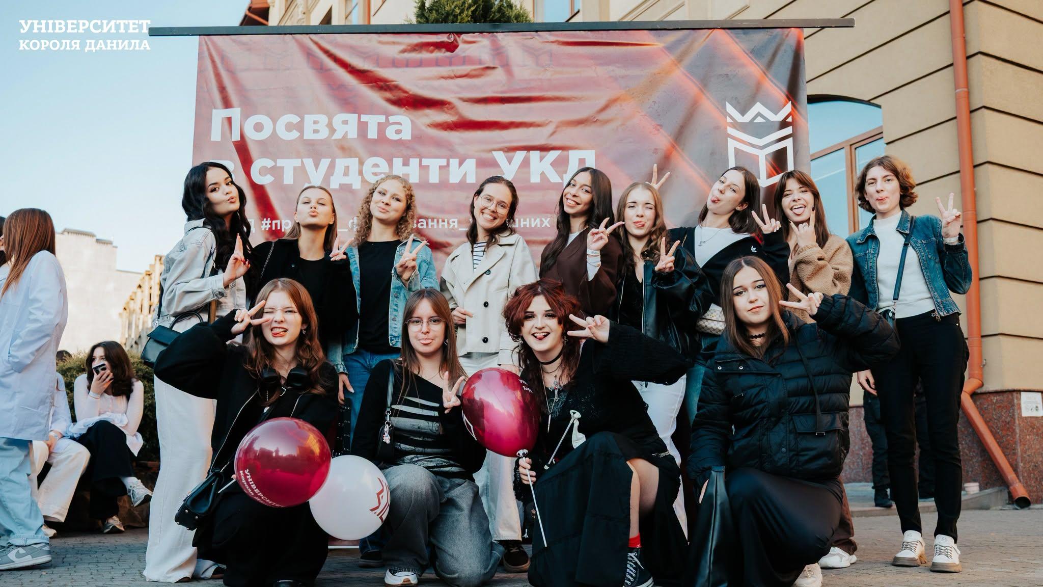 Посвята першокурсників у студенти УКД