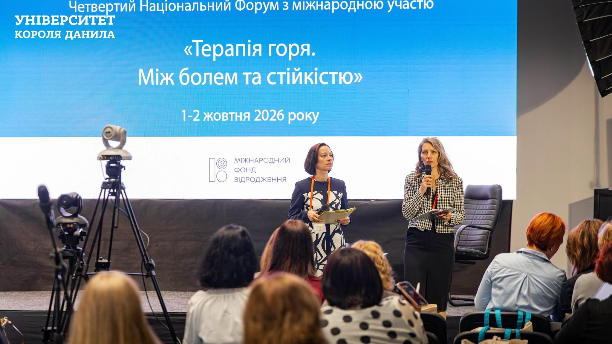 В УКД відбувся IV Міжнародний форум «Терапія горя. Між болем та стійкістю»