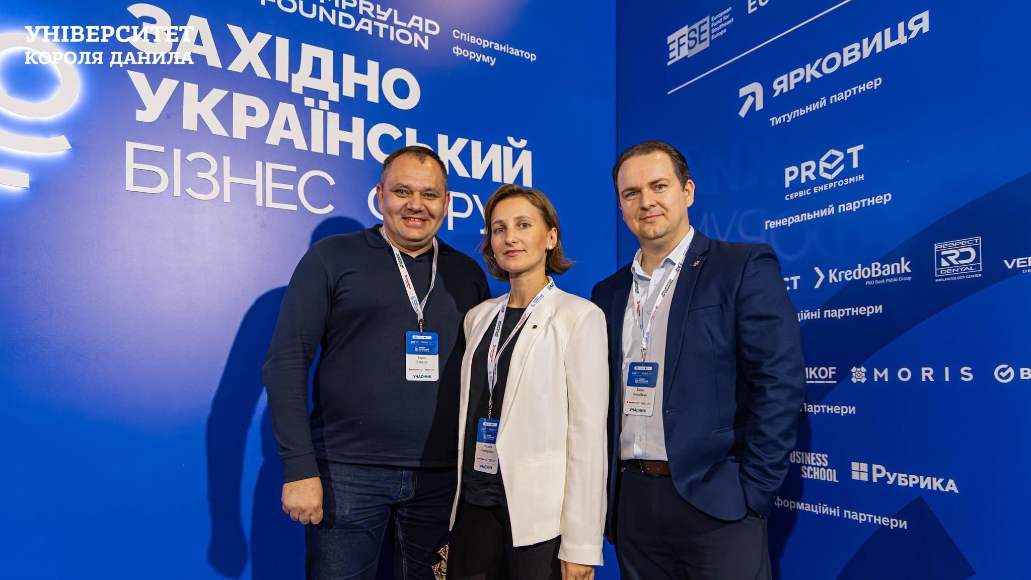 Західноукраїнський бізнес-форум: команда УКД долучилася до обговорення розвитку регіону