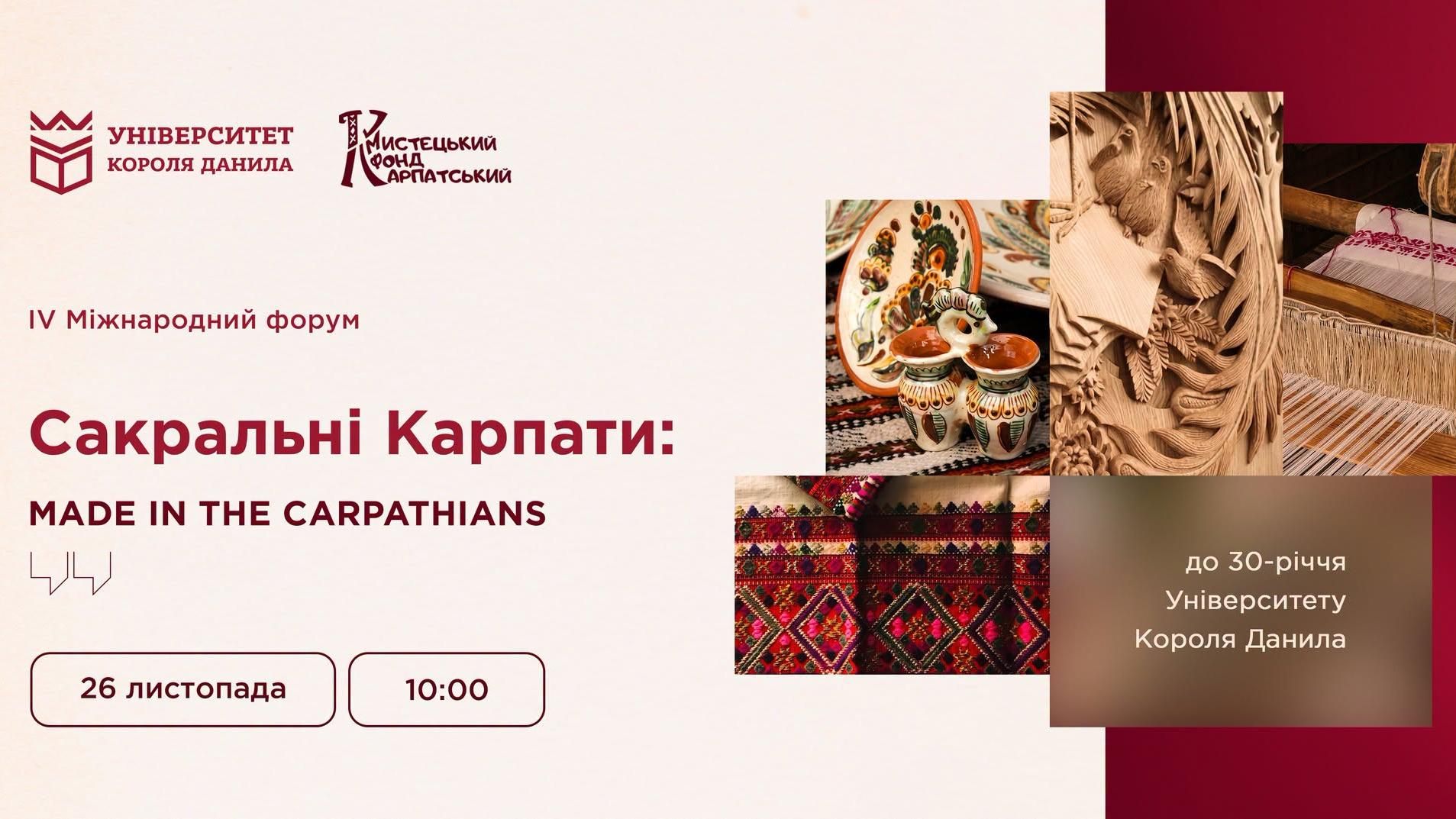 IV Міжнародний форум «Сакральні Карпати: Made in the Carpathians»