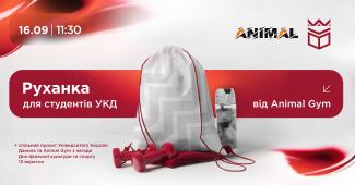 Руханка для студентів УКД від Animal Gym