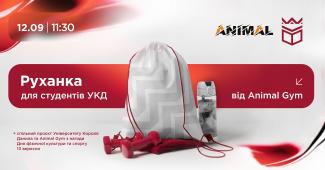 Руханка для студентів УКД від Animal Gym